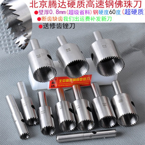 正品[佛珠刀具佛珠刀]佛珠刀具圆珠刀评测 佛珠机刀具批发图片_惠惠购物