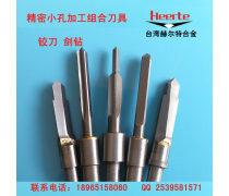 厦门孔加工刀具