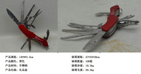 【毕加索红岩11合1军刀 多功能刀钳 户外装备迷你五金工具批发】价格,厂家,图片,多功能刀具/军刀/折叠刀,义乌市东亭电子商务商行-