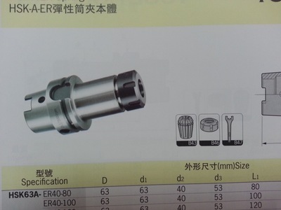 【HSK-A-ER弹性筒夹本体厂家优质产品 质量保证】价格,厂家,图片,刀具配件,昆山市巴城镇鼎立丰数控五金刀具商行-