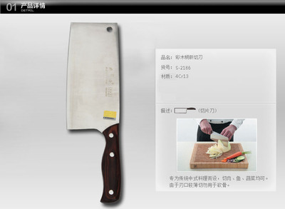 邓家刀锻打斩切两用刀S-2186彩木柄斩切两用刀_菜刀批发