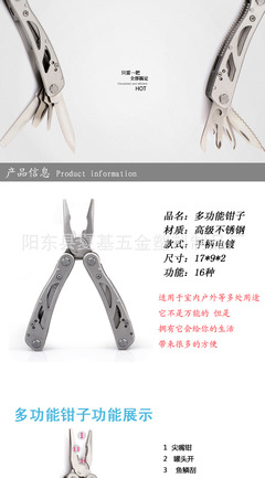 【工厂批发16合一多功能钳子 组合工具钳 户外露营工具】价格,厂家,图片,多功能刀具/军刀/折叠刀,阳东县夏基五金制品厂-