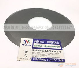深圳博士达批发nsk钨钢切脚刀片