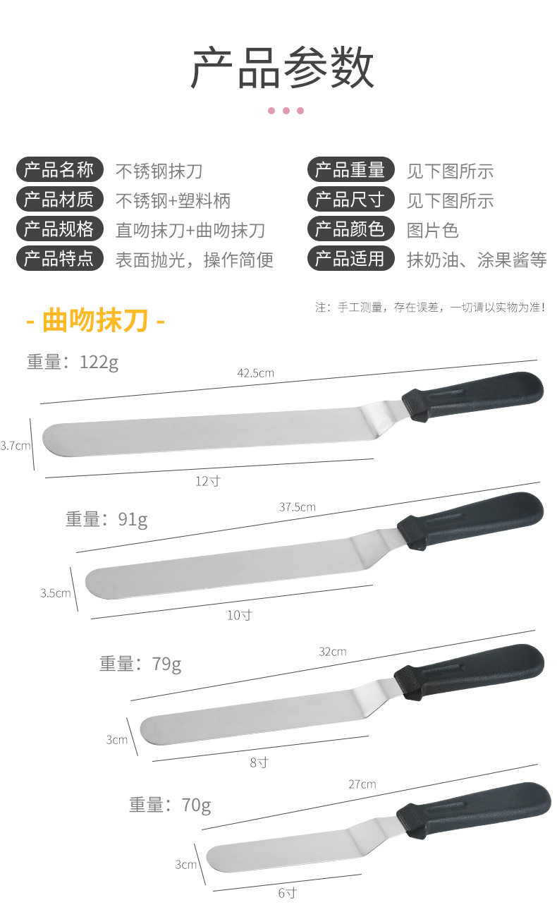 不锈钢折吻刀蛋糕抹刀烘焙刀 奶油裱花刀具厂家批发定制 奶油抹刀